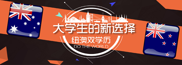 纽澳双学历3.jpg